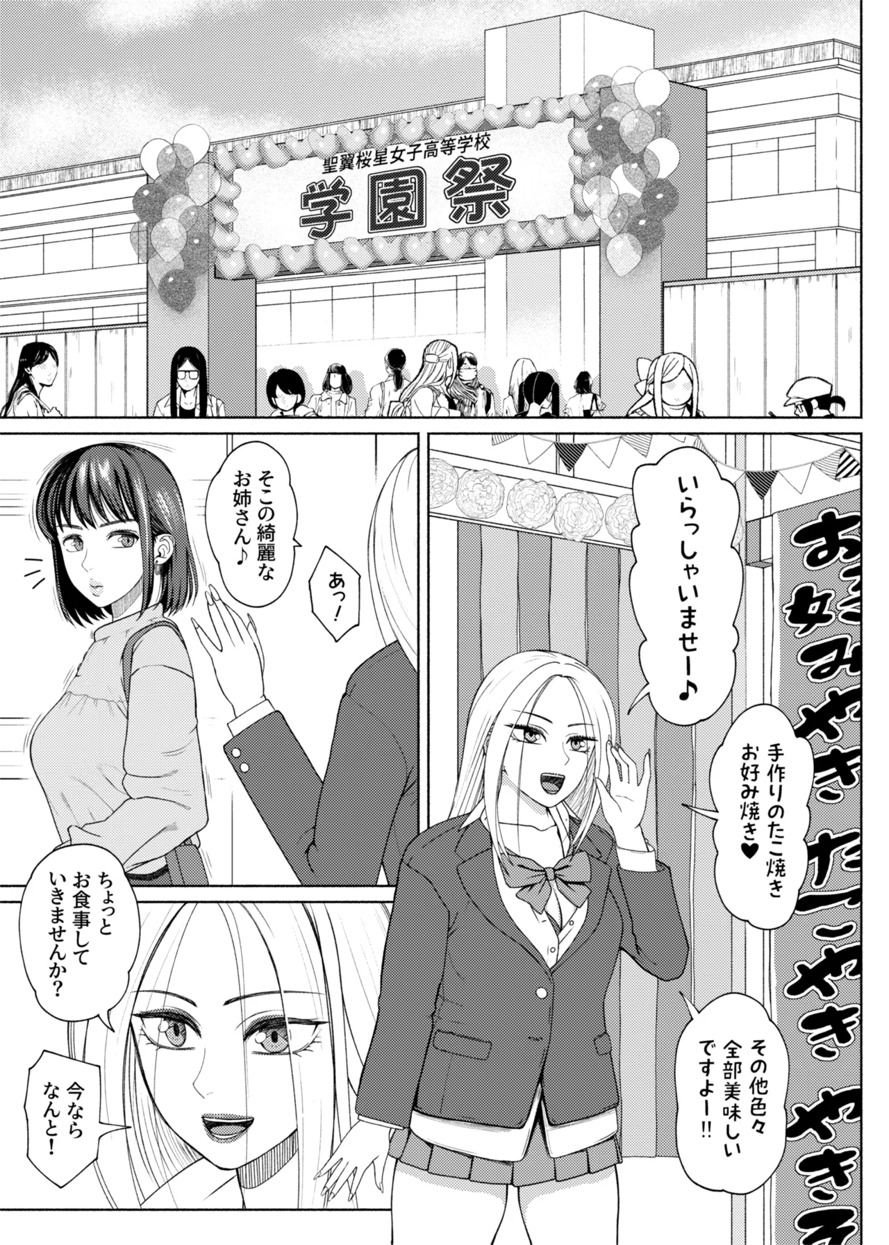 FutaBitch Arc 15 page 7 full