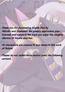 Anubis Dad