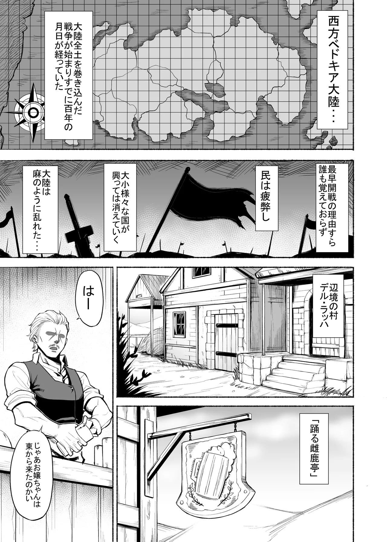 Musha Shugyou Man Yuuki ~Le Gao Lai Hate Yori Kitarite~ page 1 full