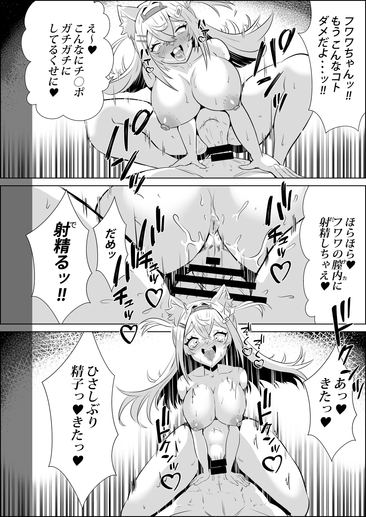 Fuwawa wa Waruiko page 5 full