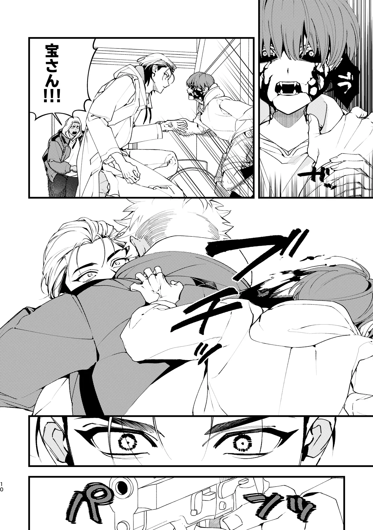 Shitto sutei fetchi page 10 full