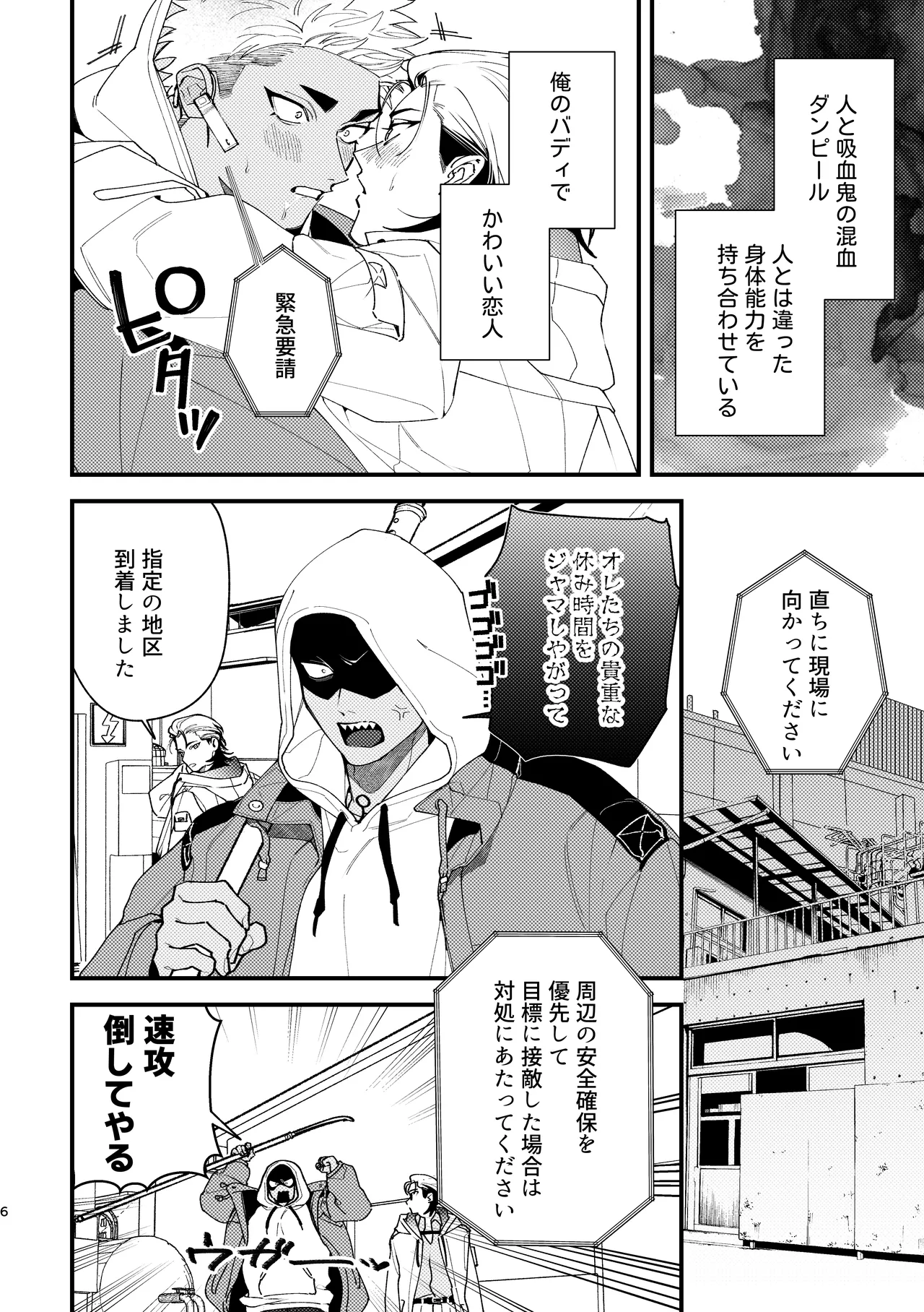 Shitto sutei fetchi page 6 full