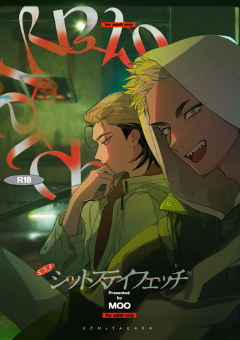 [Moo (Mashiro Shiroiro)] Shitto sutei fetchi [Digital] cover