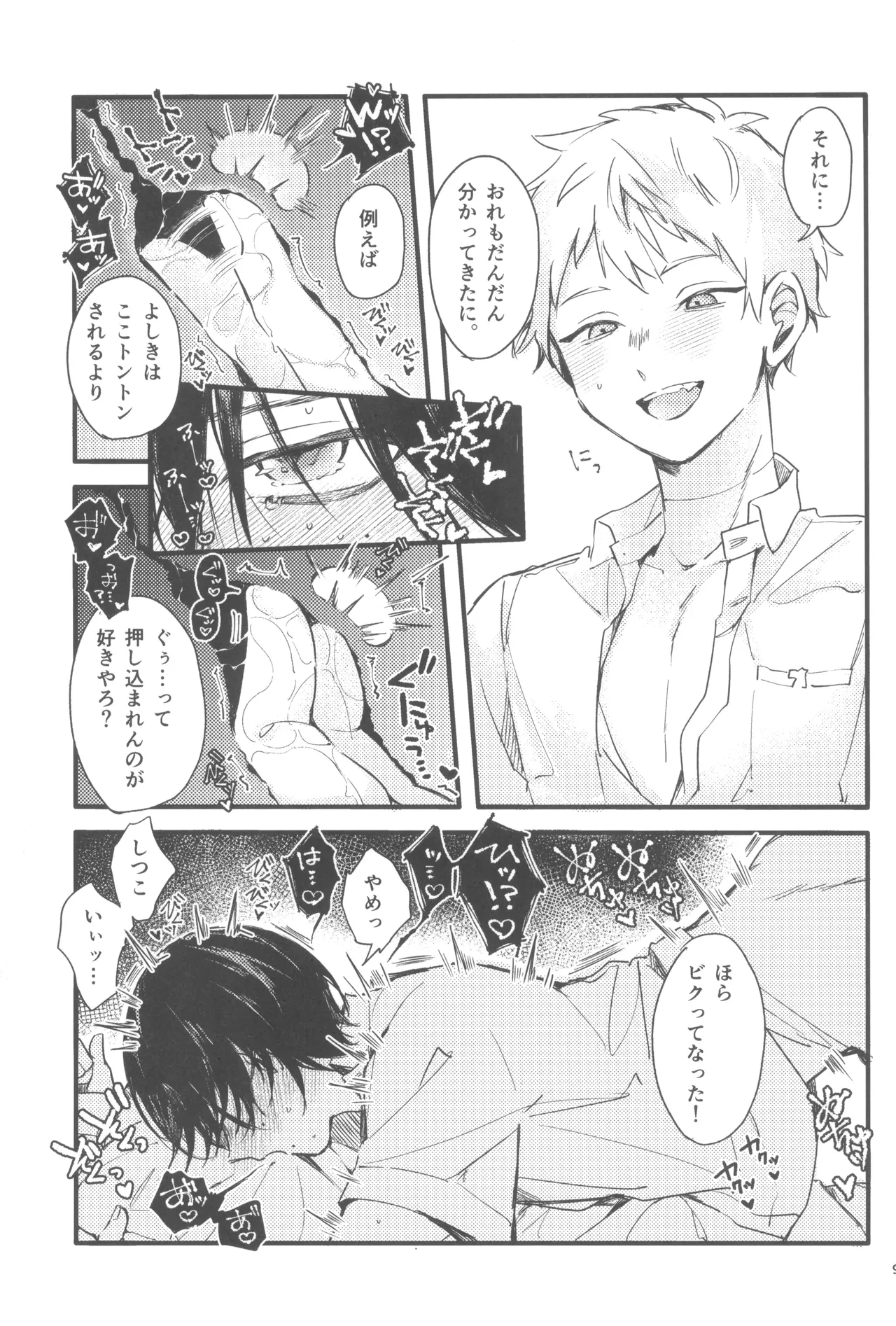Kondaku page 11 full