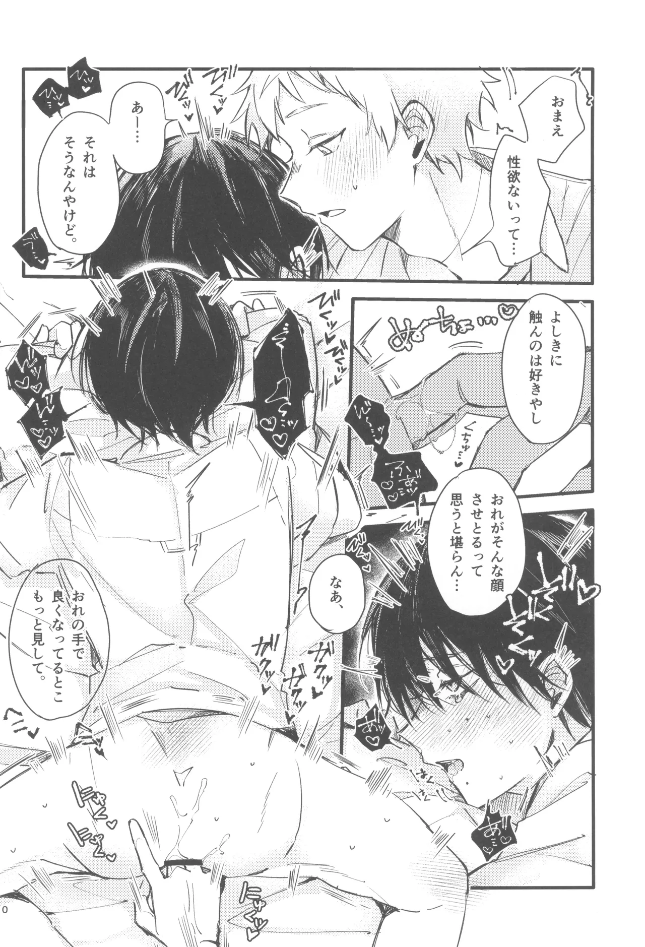 Kondaku page 12 full