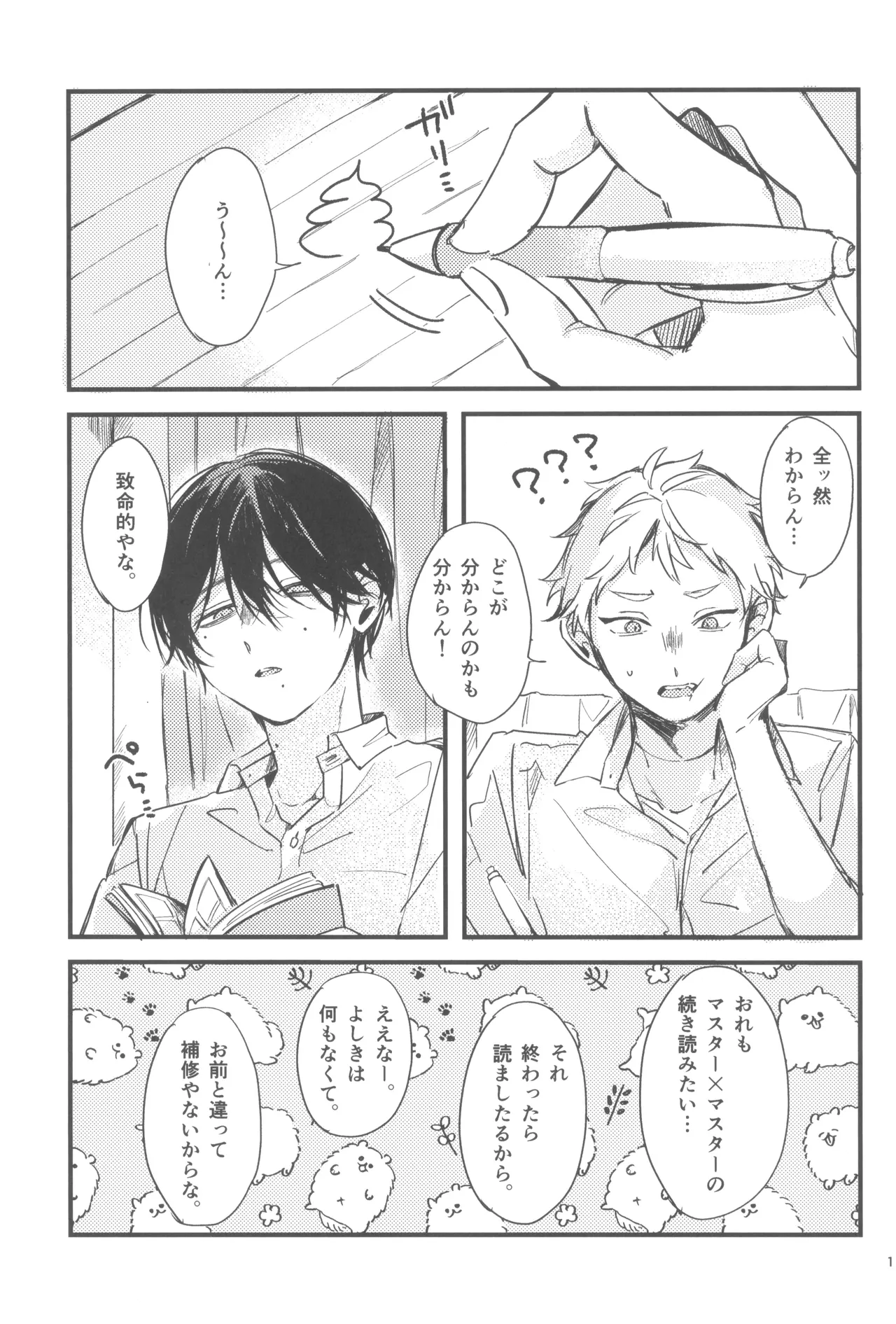Kondaku page 3 full