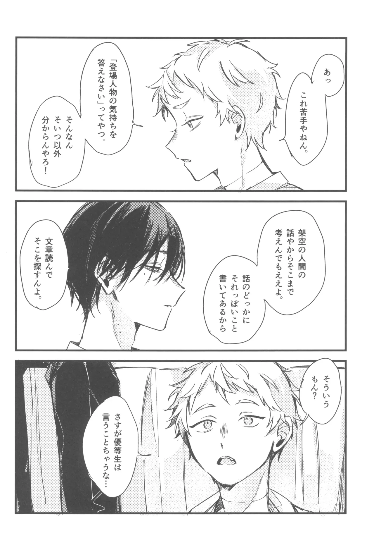 Kondaku page 4 full