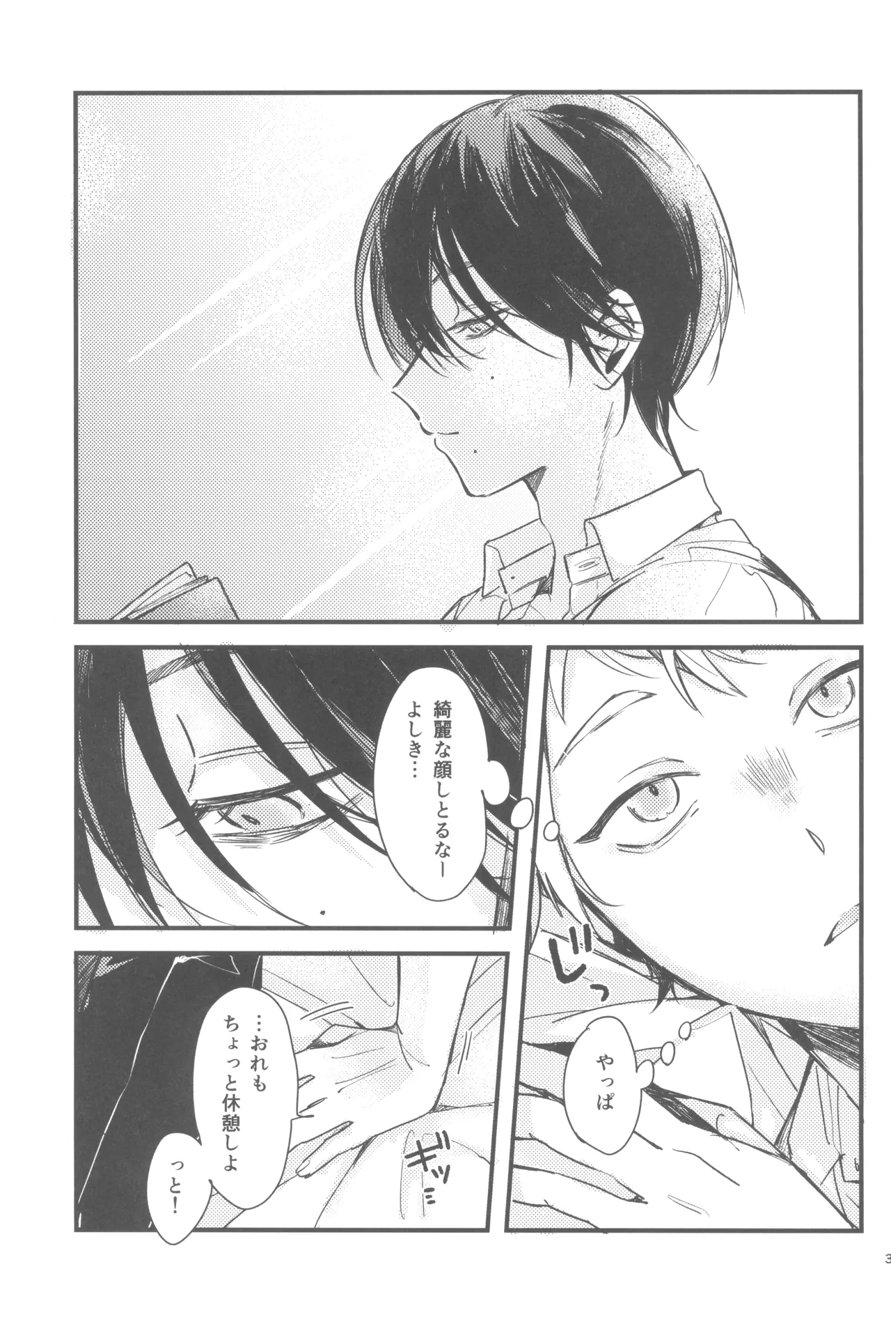 Kondaku page 5 full