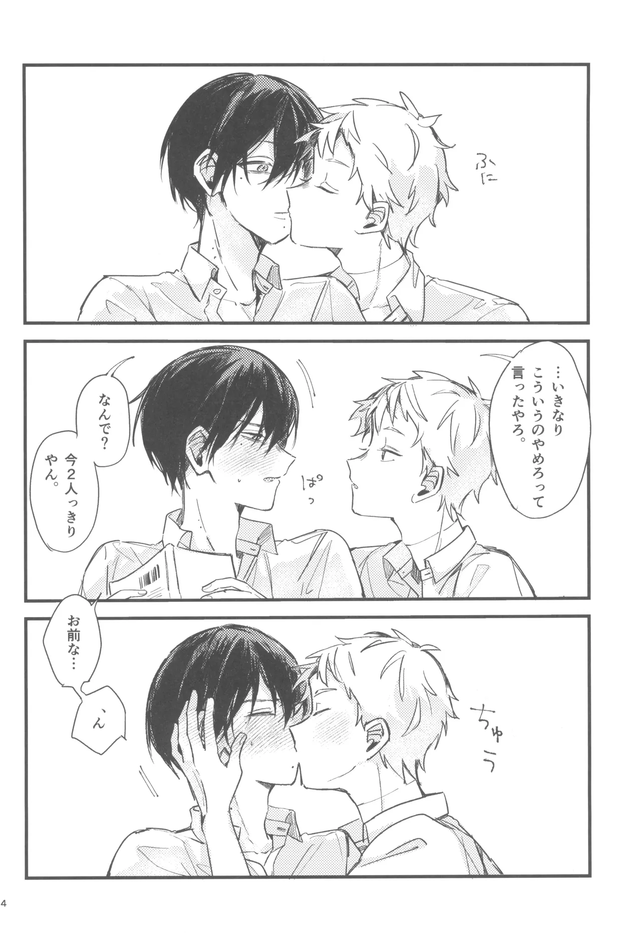 Kondaku page 6 full