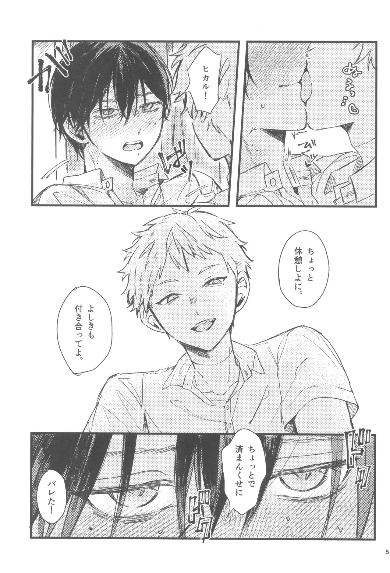 Kondaku page 7 full