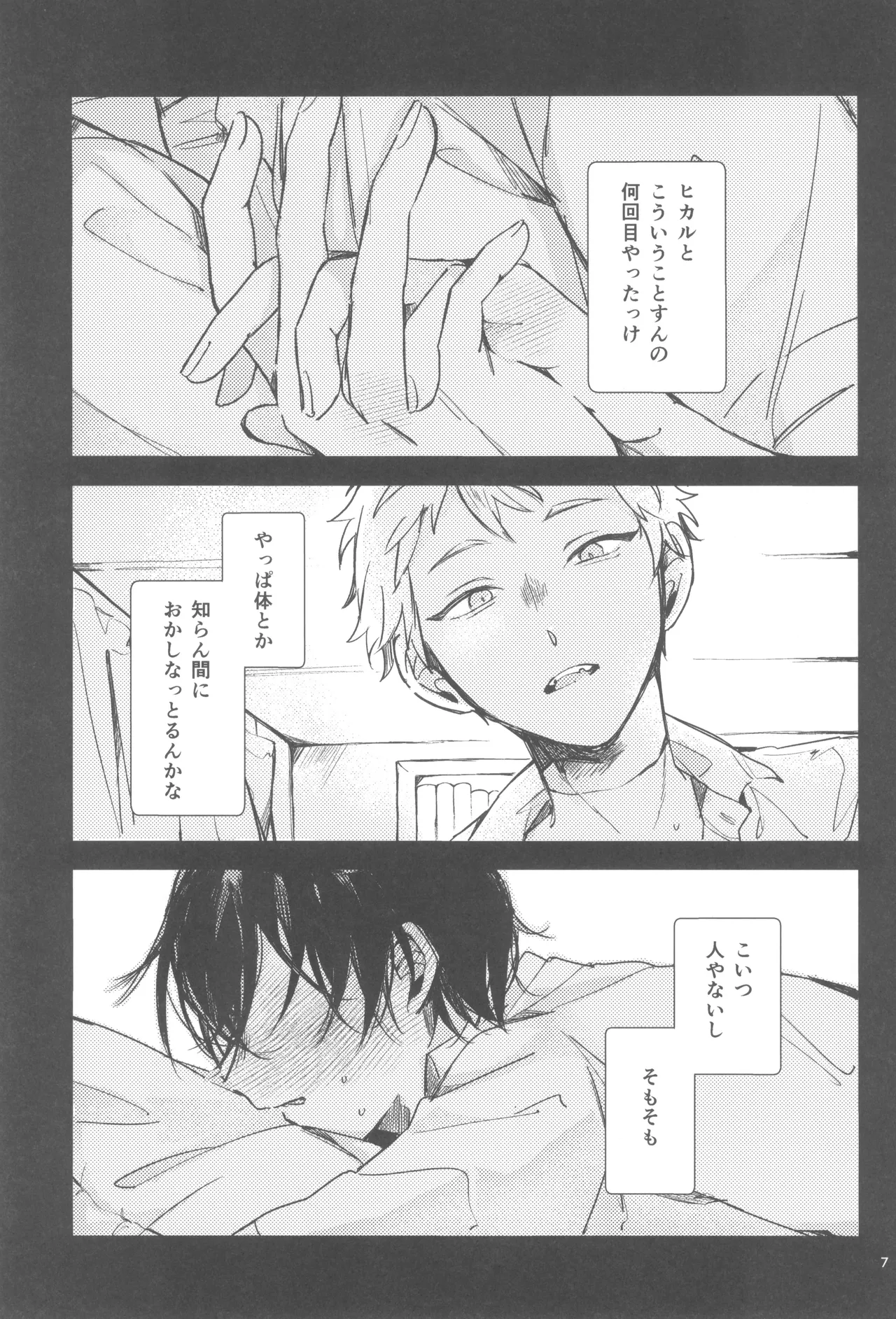 Kondaku page 9 full
