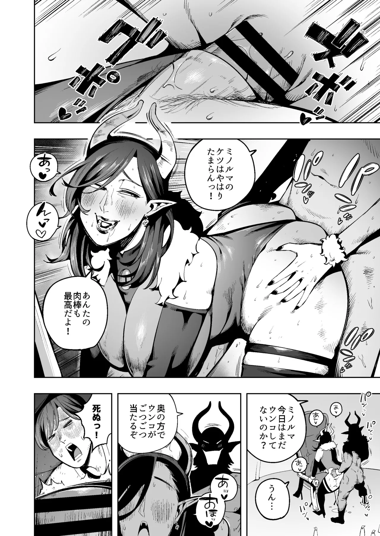 Uchu Kara no Shinryakusha ha Ningen wo Marunomishi Goukai ni Honeiri Unko wo Hineridasu page 12 full