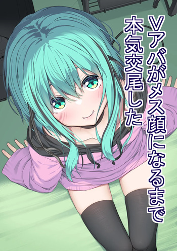 [Rokuchounome (Olive)] V-Ava ga Mesu-gao ni Naru Made Honki Koubi shita [Digital] cover
