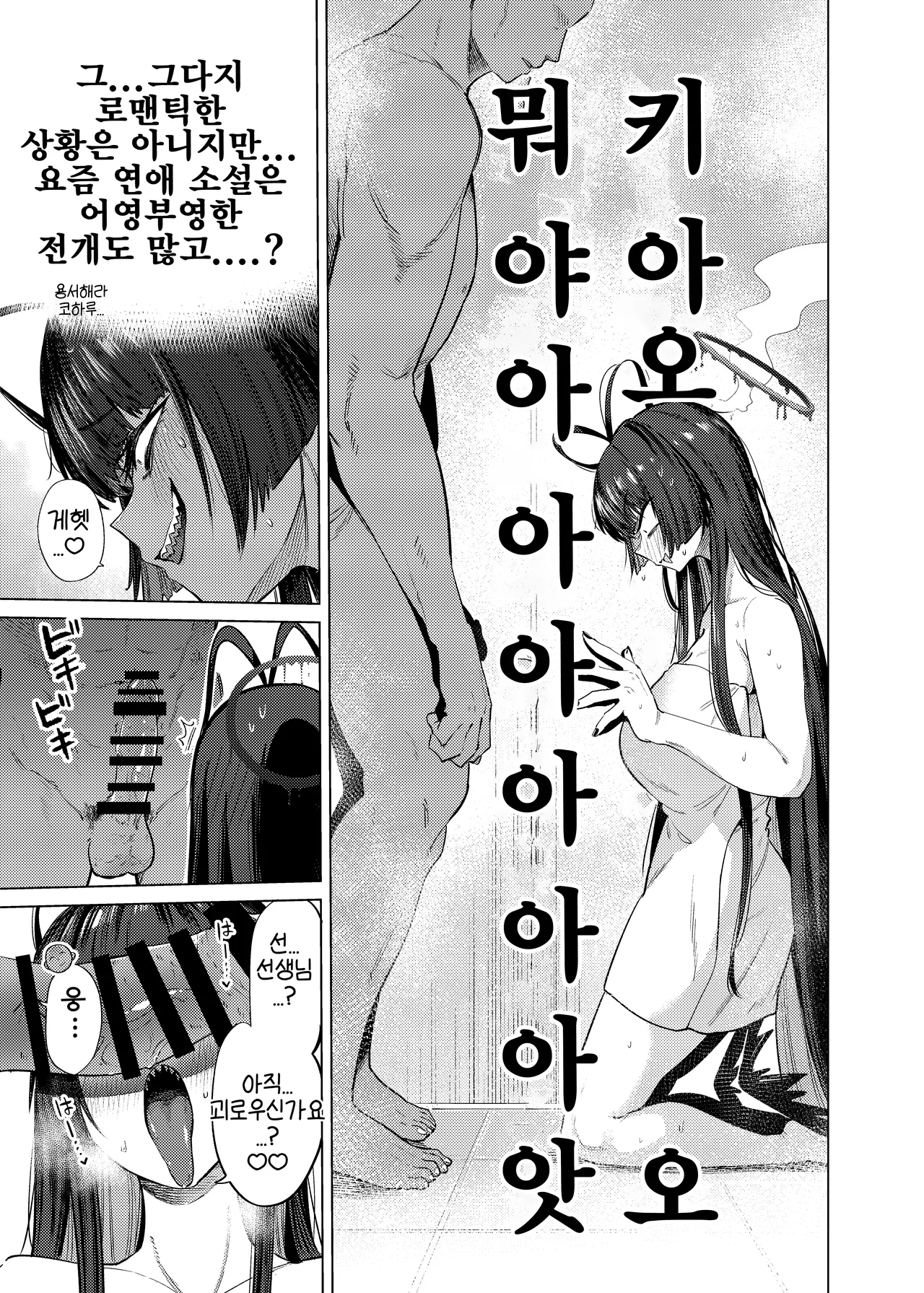 Tsurugi no Irozuki | 츠루기가 물든 색 page 12 full