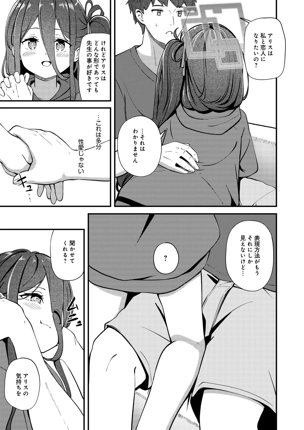 My Dear ActL1s page 11 full