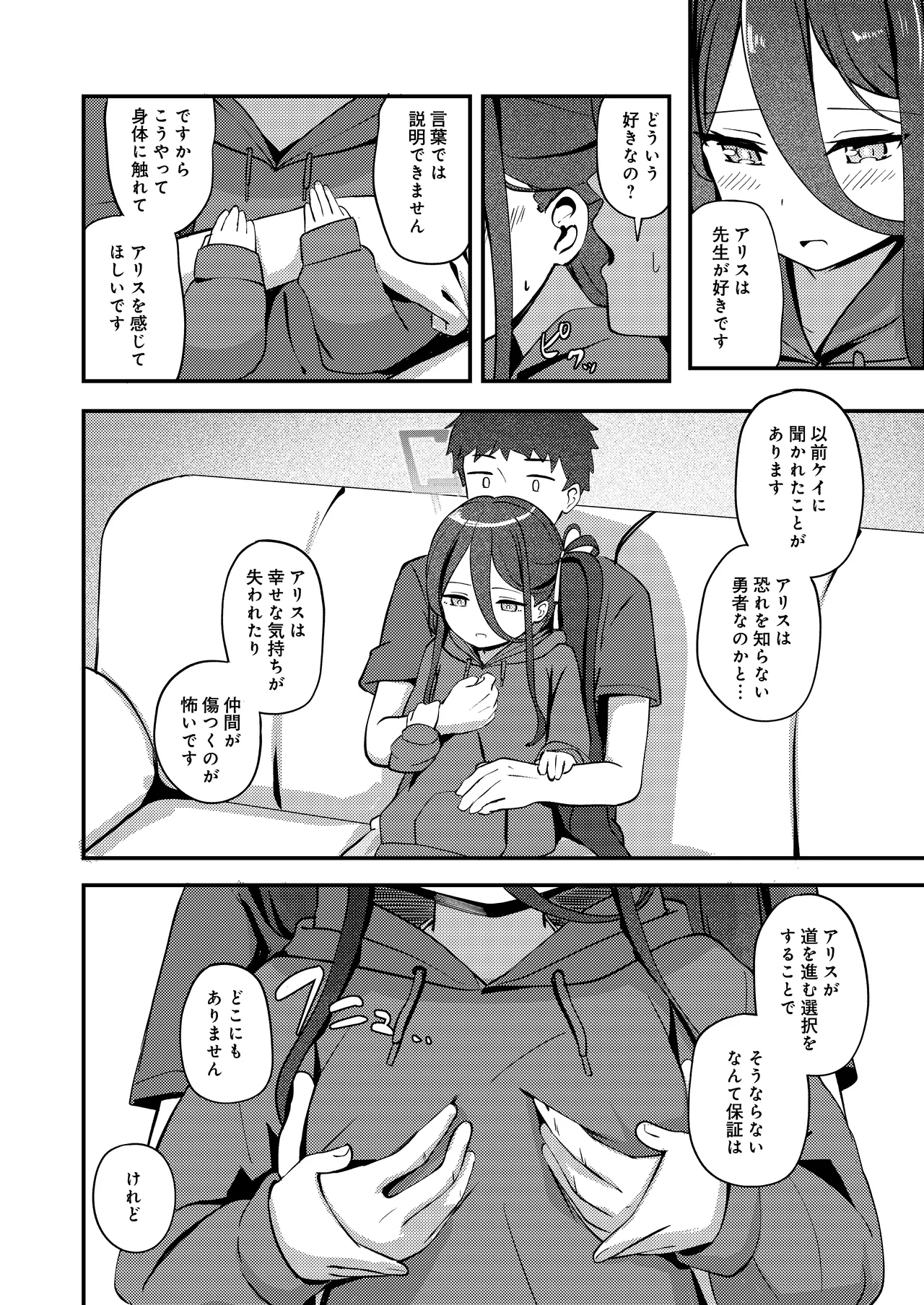 My Dear ActL1s page 12 full