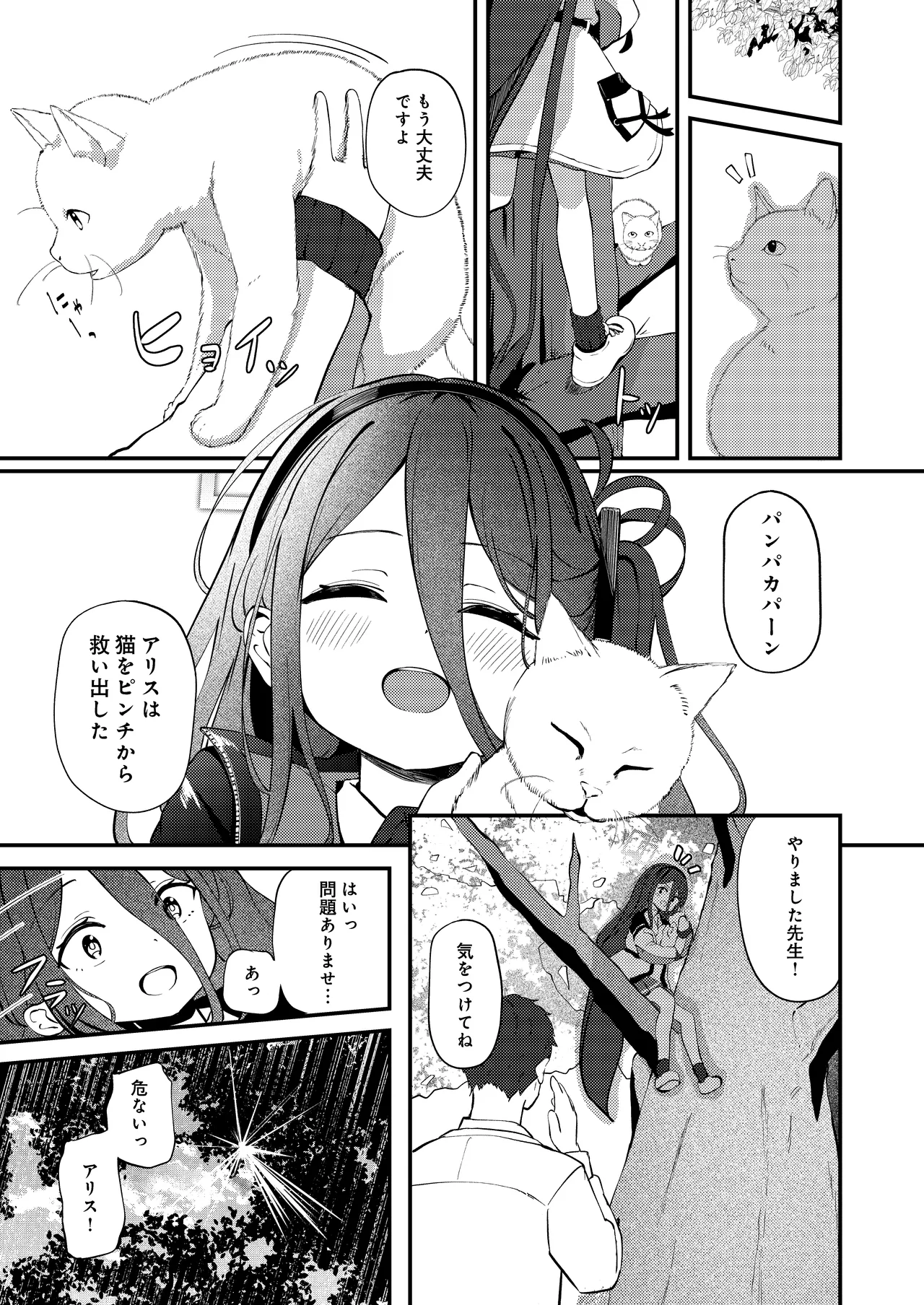 My Dear ActL1s page 3 full