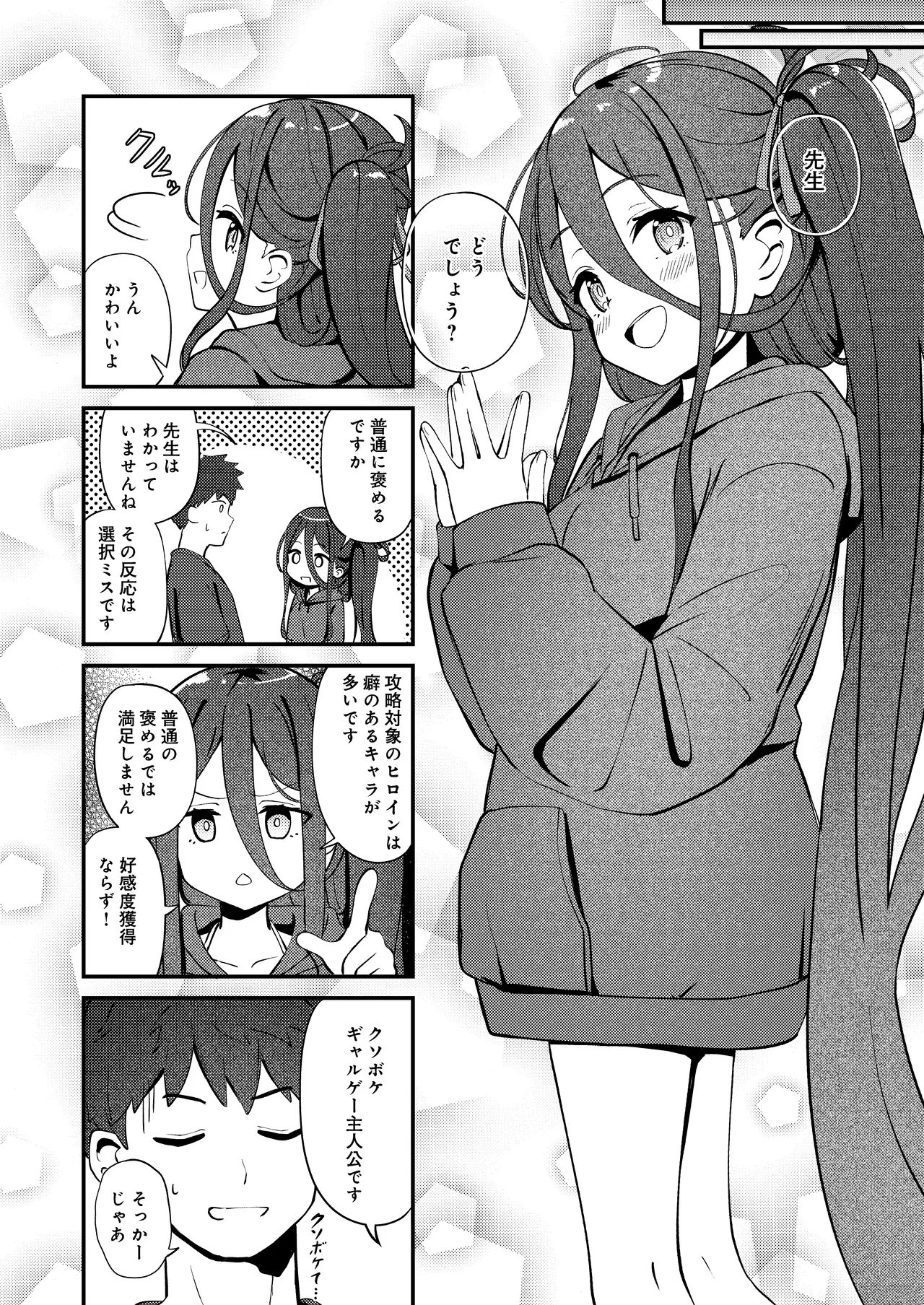 My Dear ActL1s page 6 full