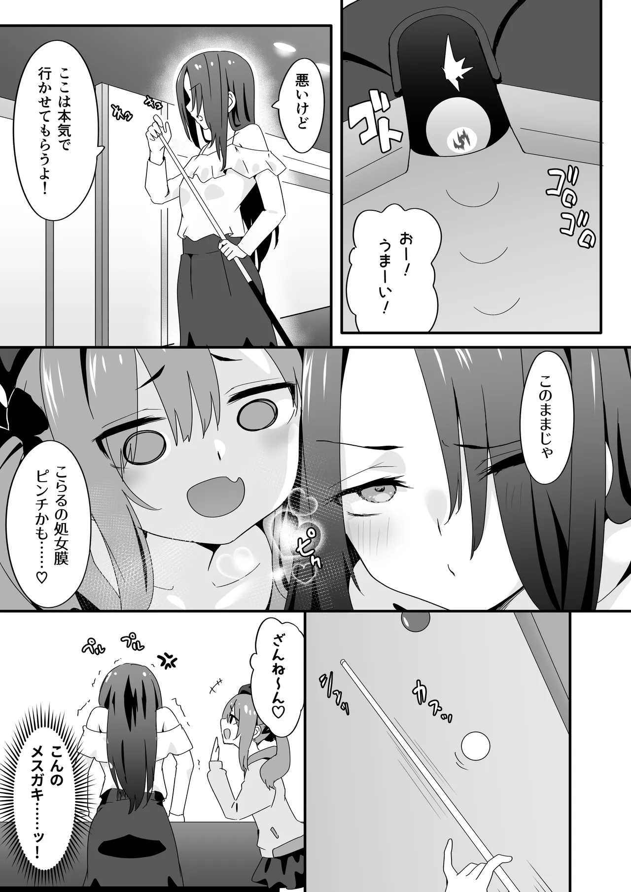 Josou Ouji wa Wakarasetai! Ch. 3 Namaiki Imouto wa Ijimetai! page 11 full