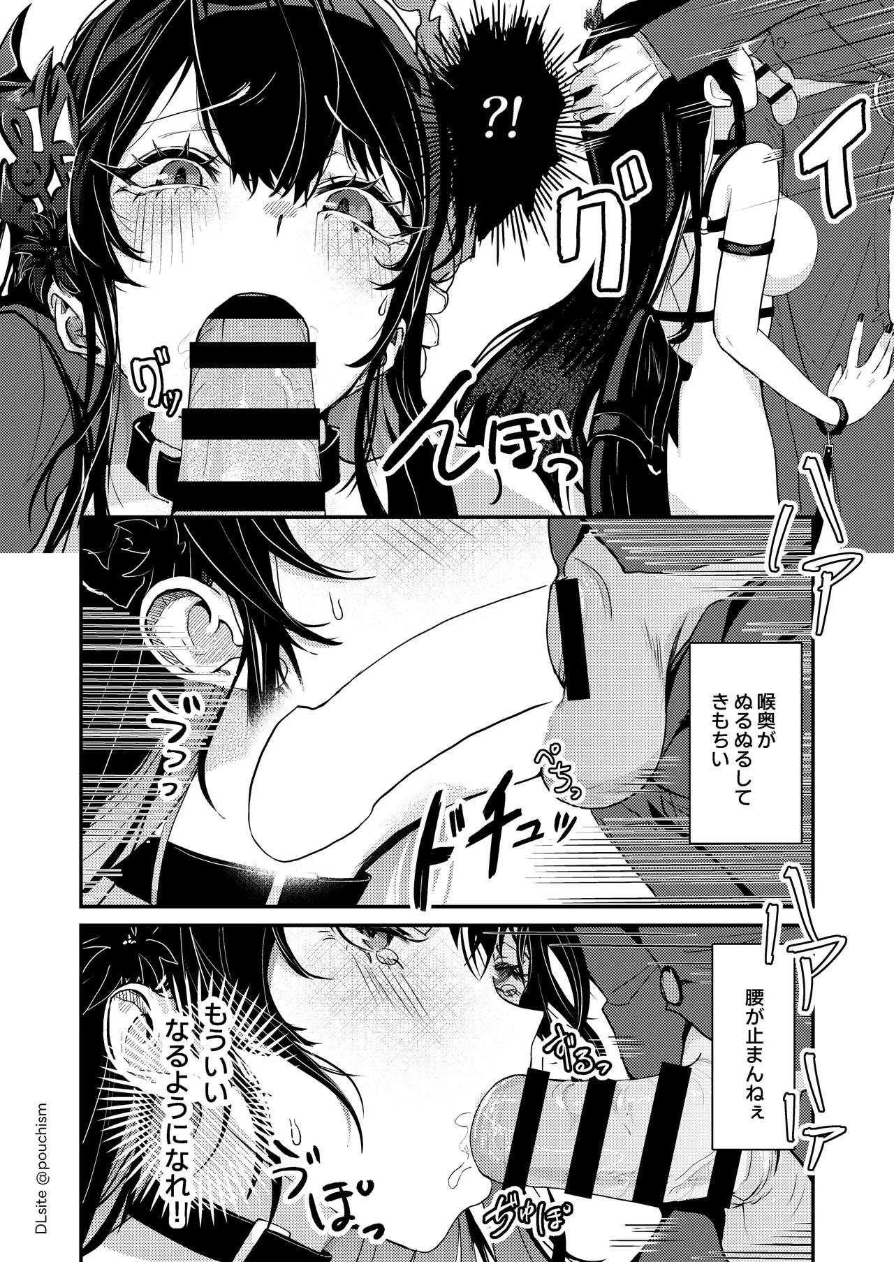 Toraware Utahime no Yuuwaku Shihai Sareru no wa Dotchi page 12 full