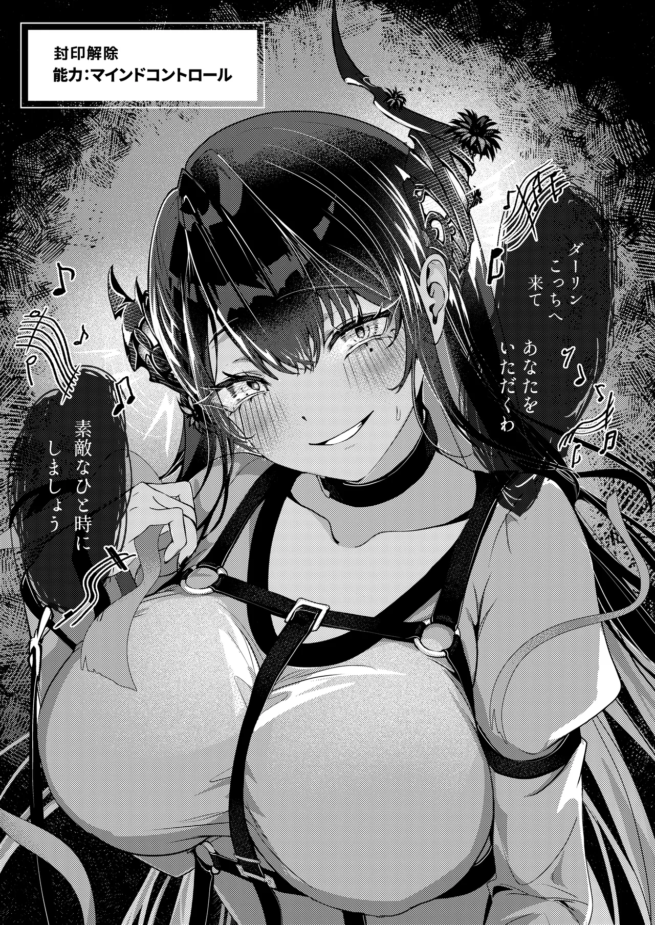 Toraware Utahime no Yuuwaku Shihai Sareru no wa Dotchi page 7 full