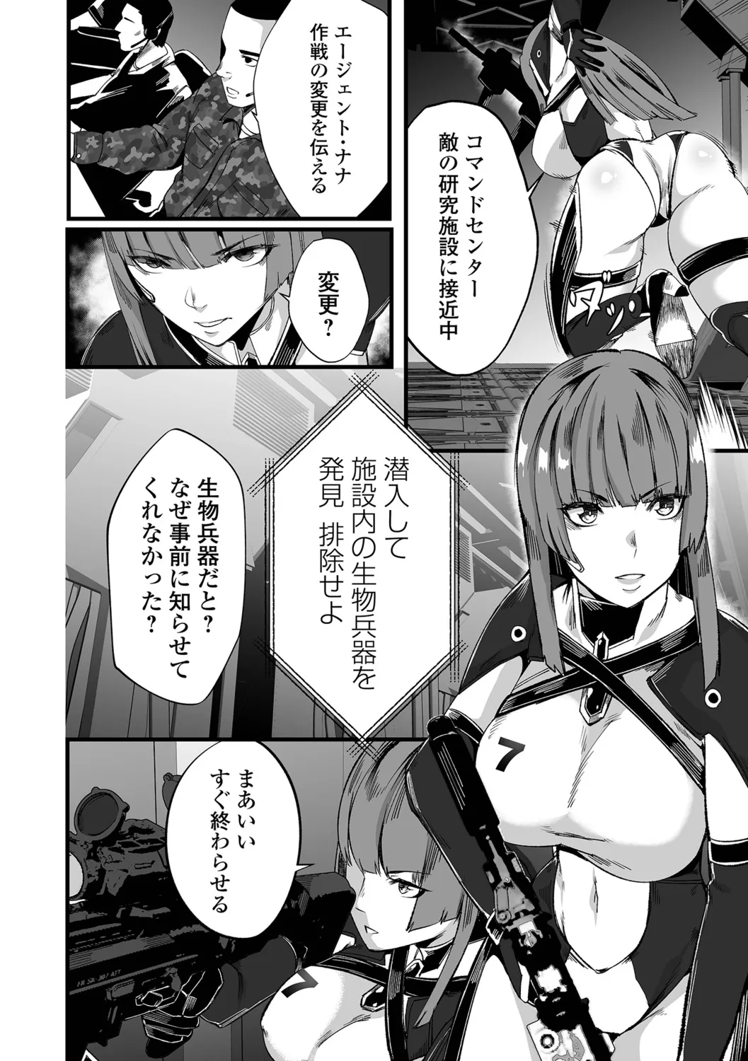 Haiboku no Valkyrie page 4 full