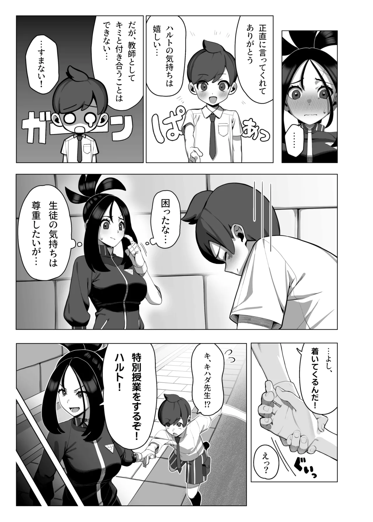 Osu! Teacher Kihad's Special Class page 4 full