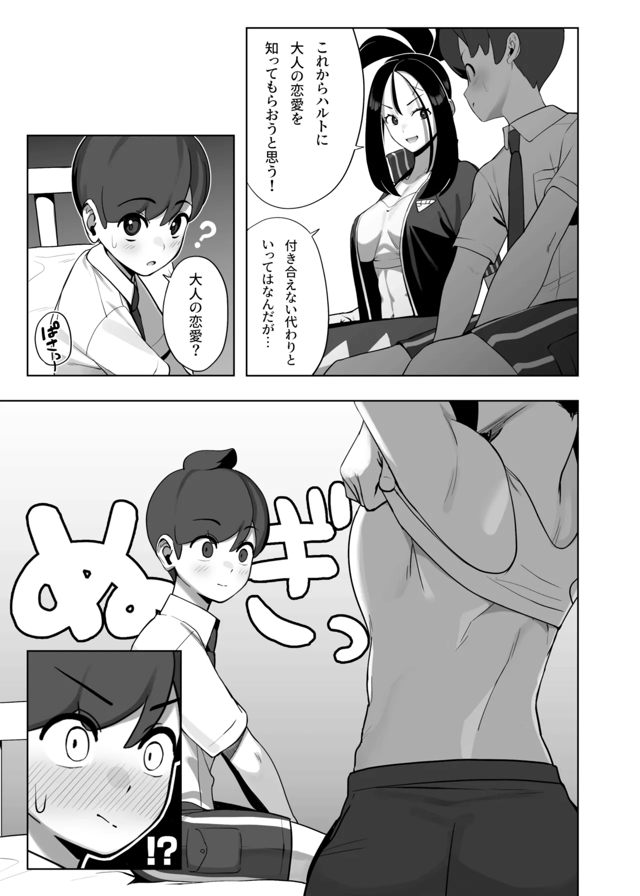 Osu! Teacher Kihad's Special Class page 6 full