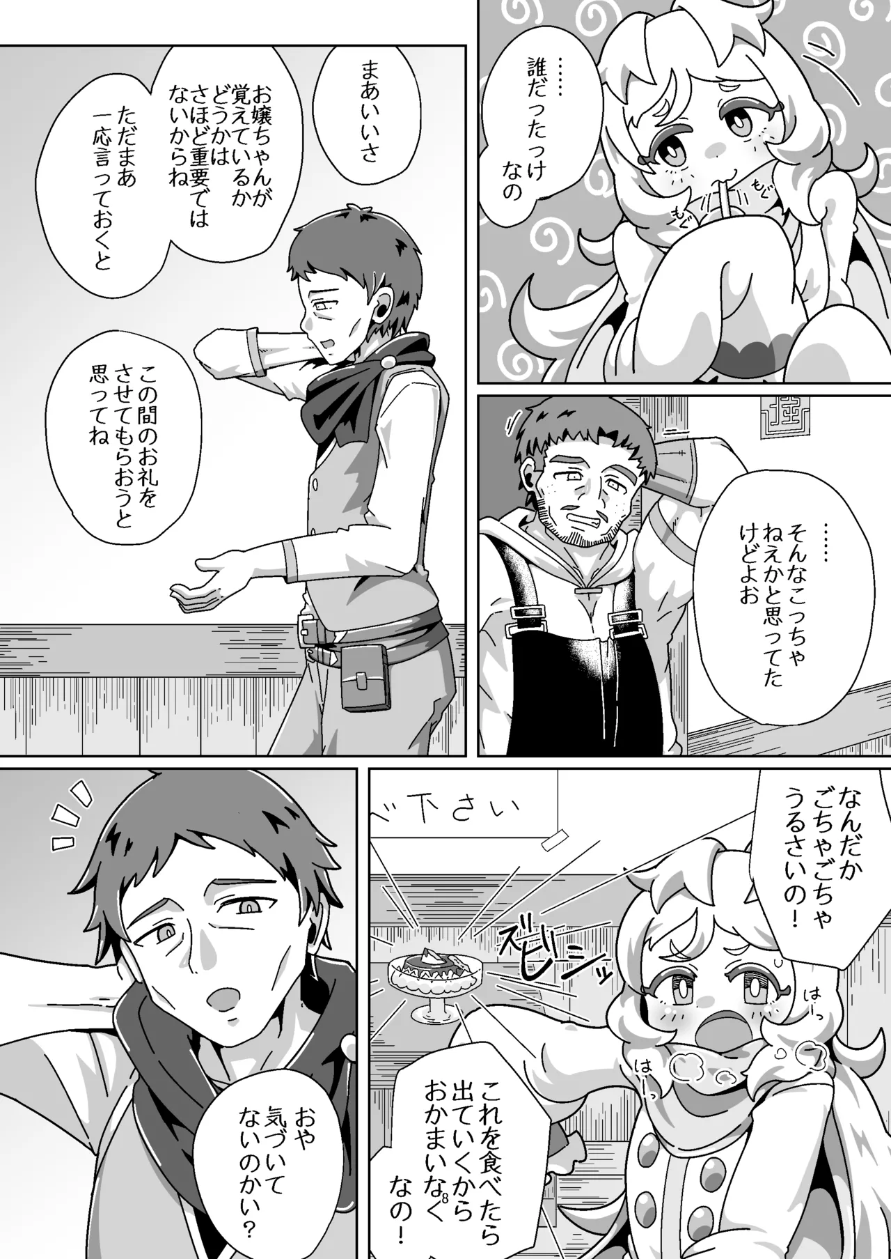 Miyako-chan no Ecchi na Hon 2 ~Yami Gyoushounin no Gyakushuu! no Maki~ page 7 full
