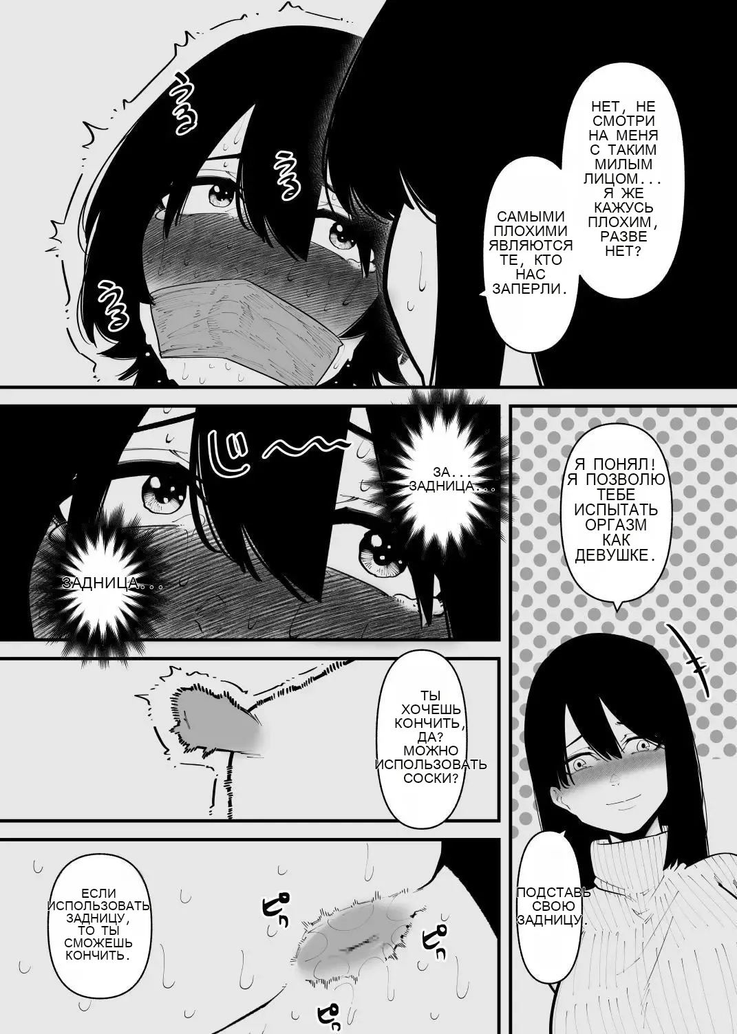 被监禁变成雌畜了 page 12 full
