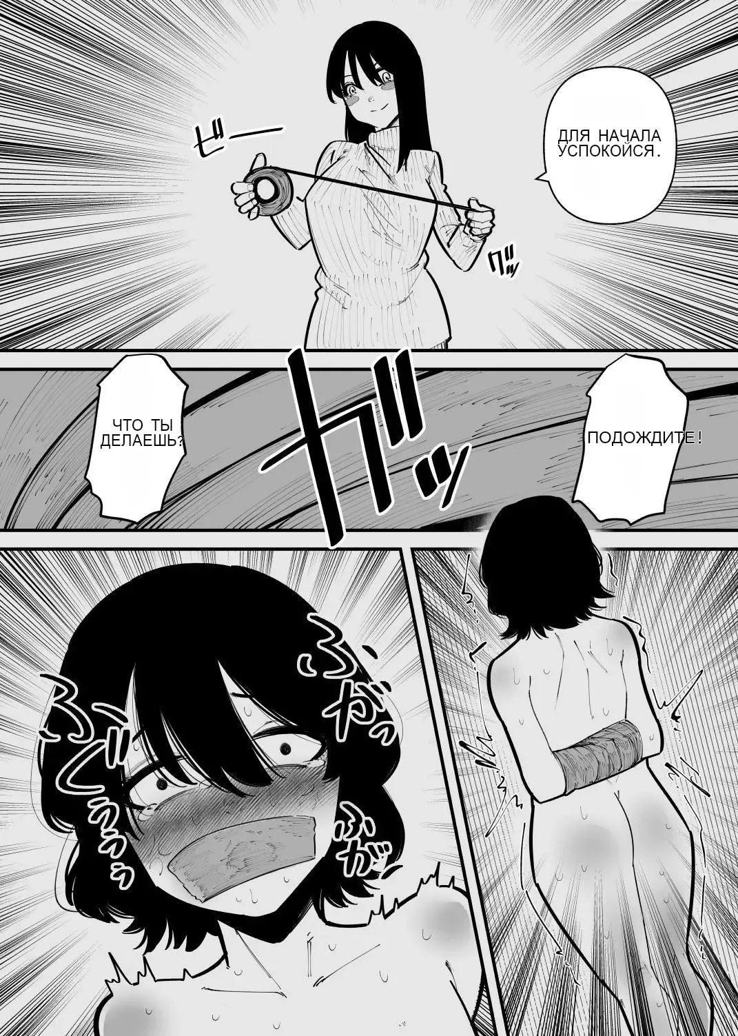 被监禁变成雌畜了 page 6 full
