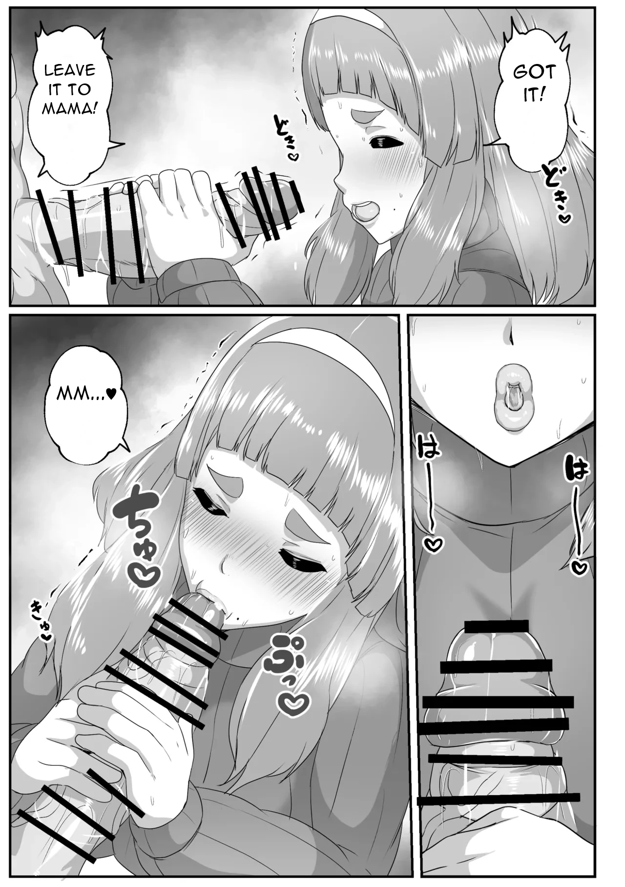 Yuru fuwa mama ni amaetai - I Want to be Spoiled by A Fluffy Mom page 12 full