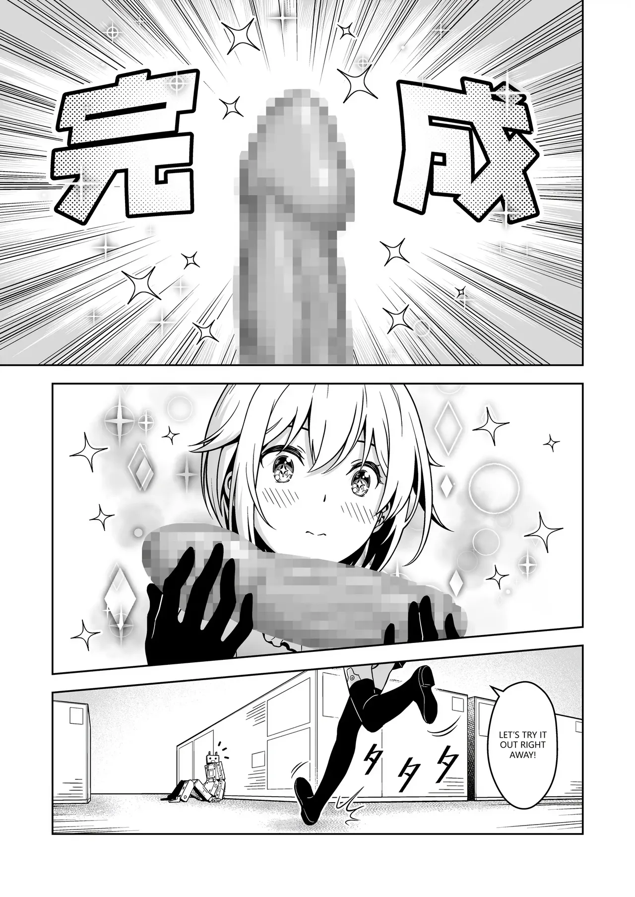 Gourai, Juuden ga Kininaru! page 11 full