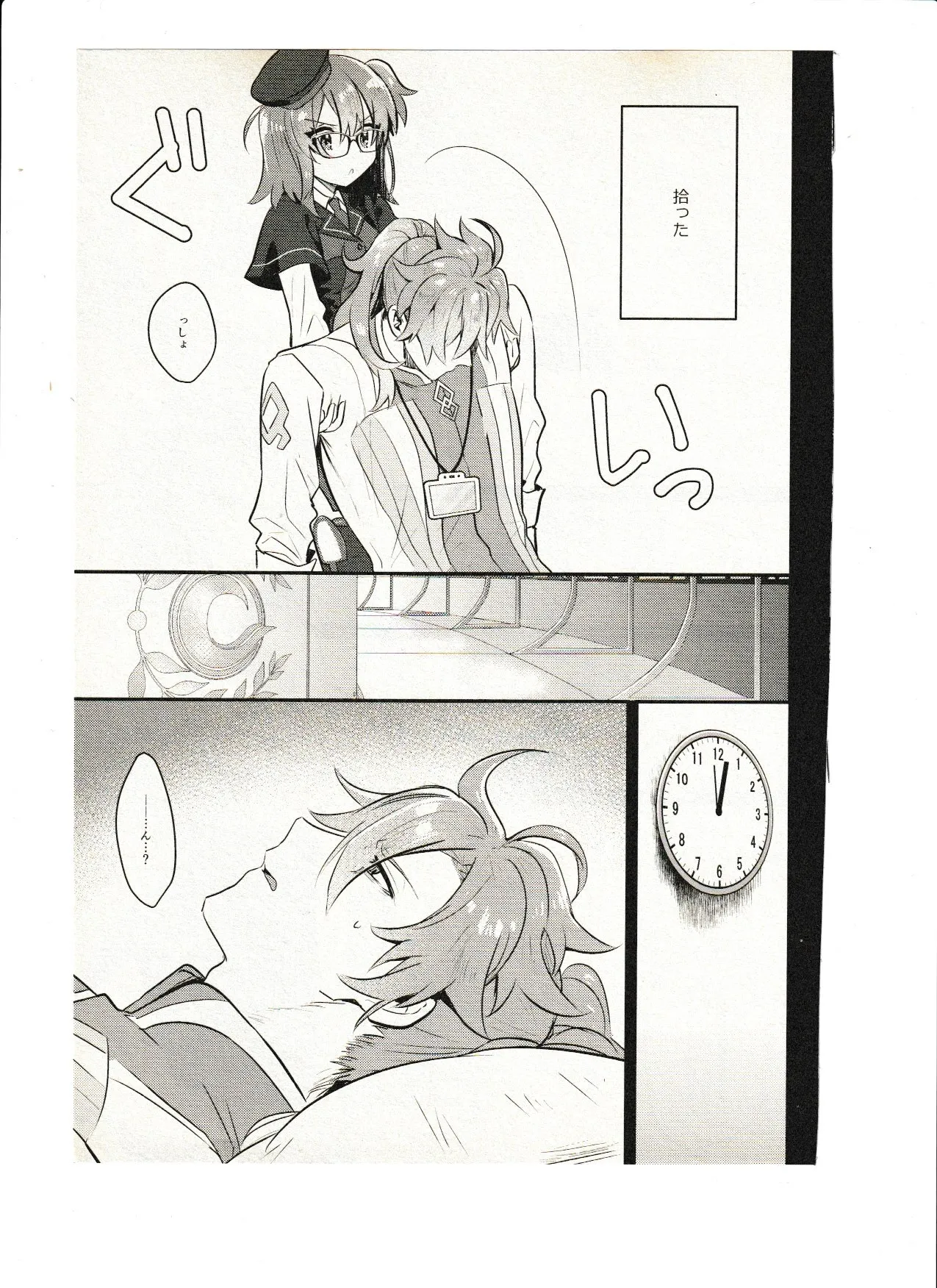 飼い主ちゃんのまにまに page 3 full