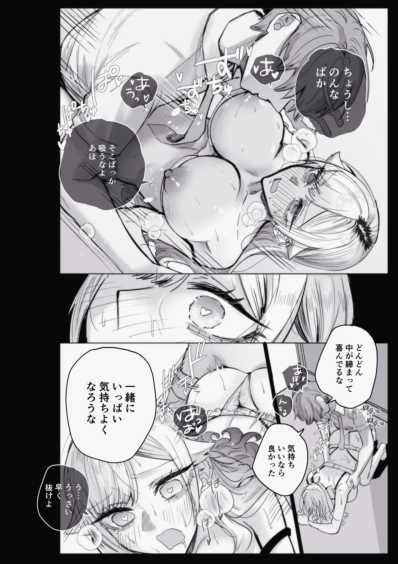生意気なギャル牛を解らせる page 6 full