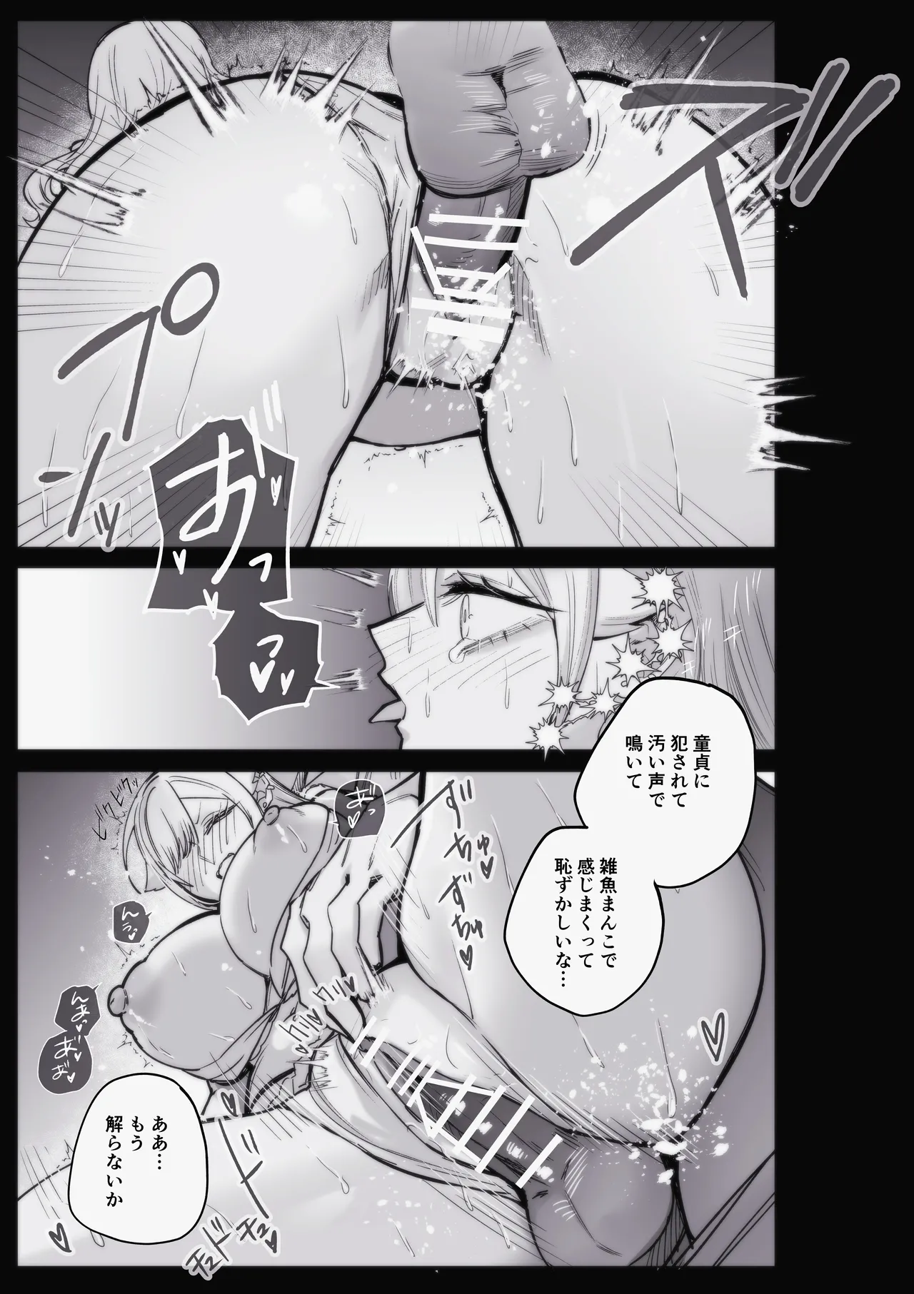 生意気なギャル牛を解らせる page 7 full