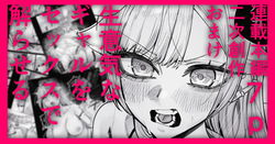 生意気なギャル牛を解らせる