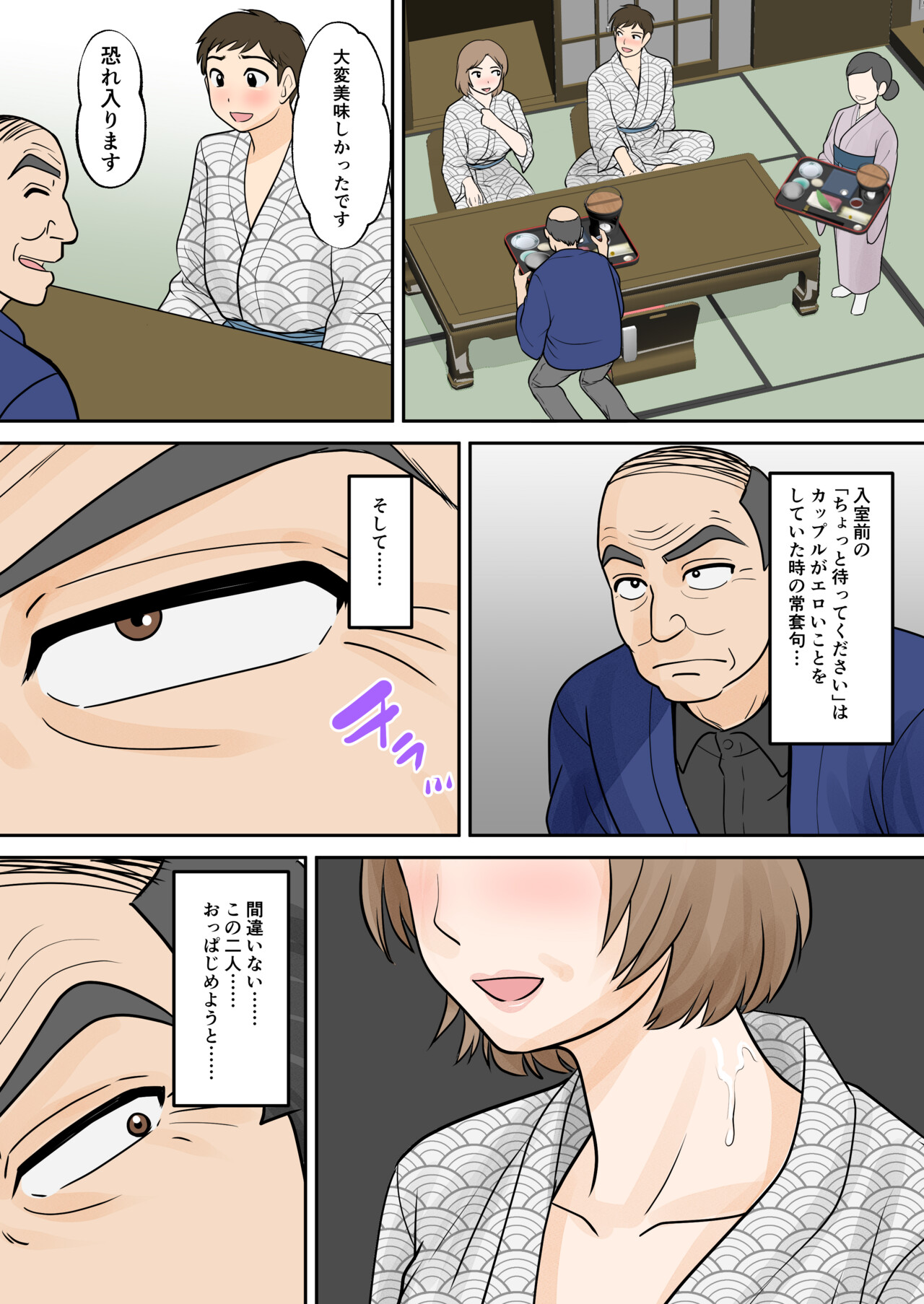 Boshi Futari Gurashi Dai Go Shou 5 Souai page 11 full