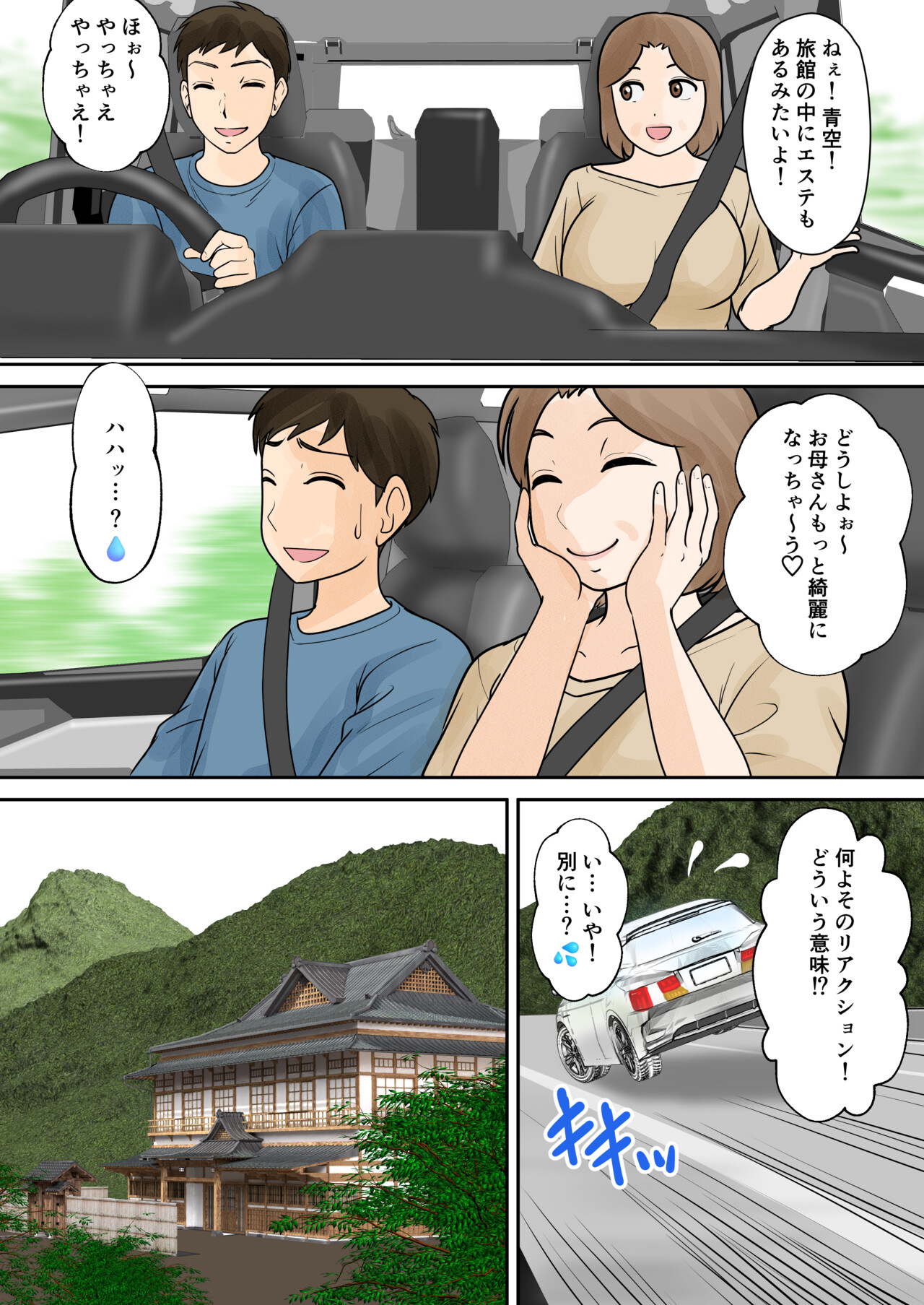 Boshi Futari Gurashi Dai Go Shou 5 Souai page 4 full