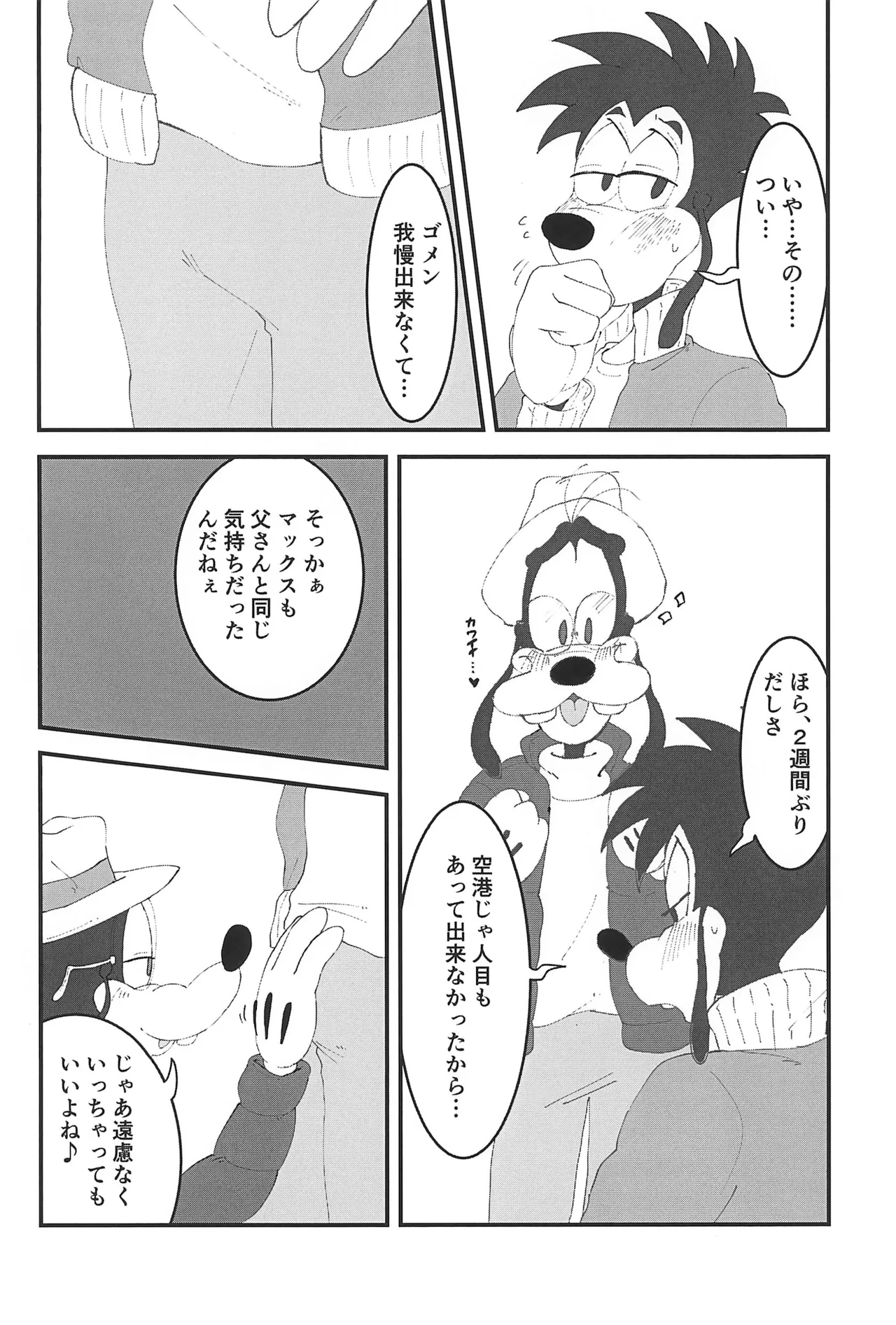 46-ji-chuu Kimi ni Muchuu! page 10 full