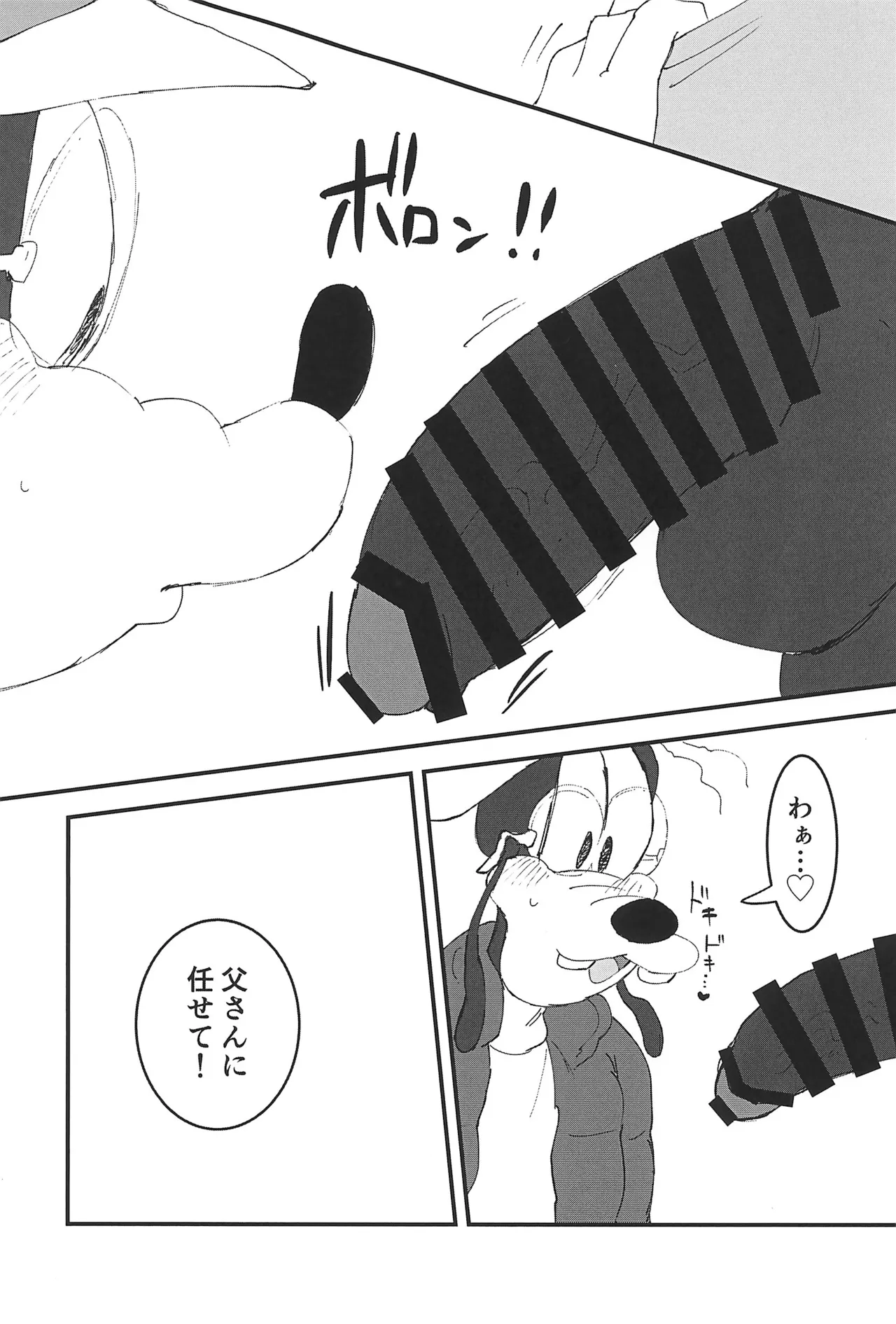 46-ji-chuu Kimi ni Muchuu! page 11 full