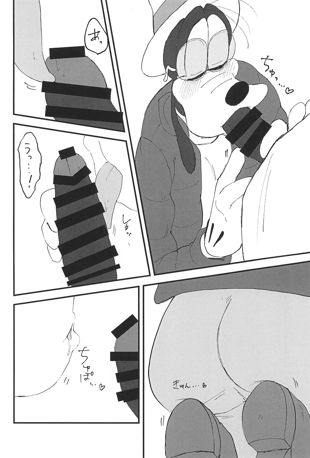 46-ji-chuu Kimi ni Muchuu! page 12 full