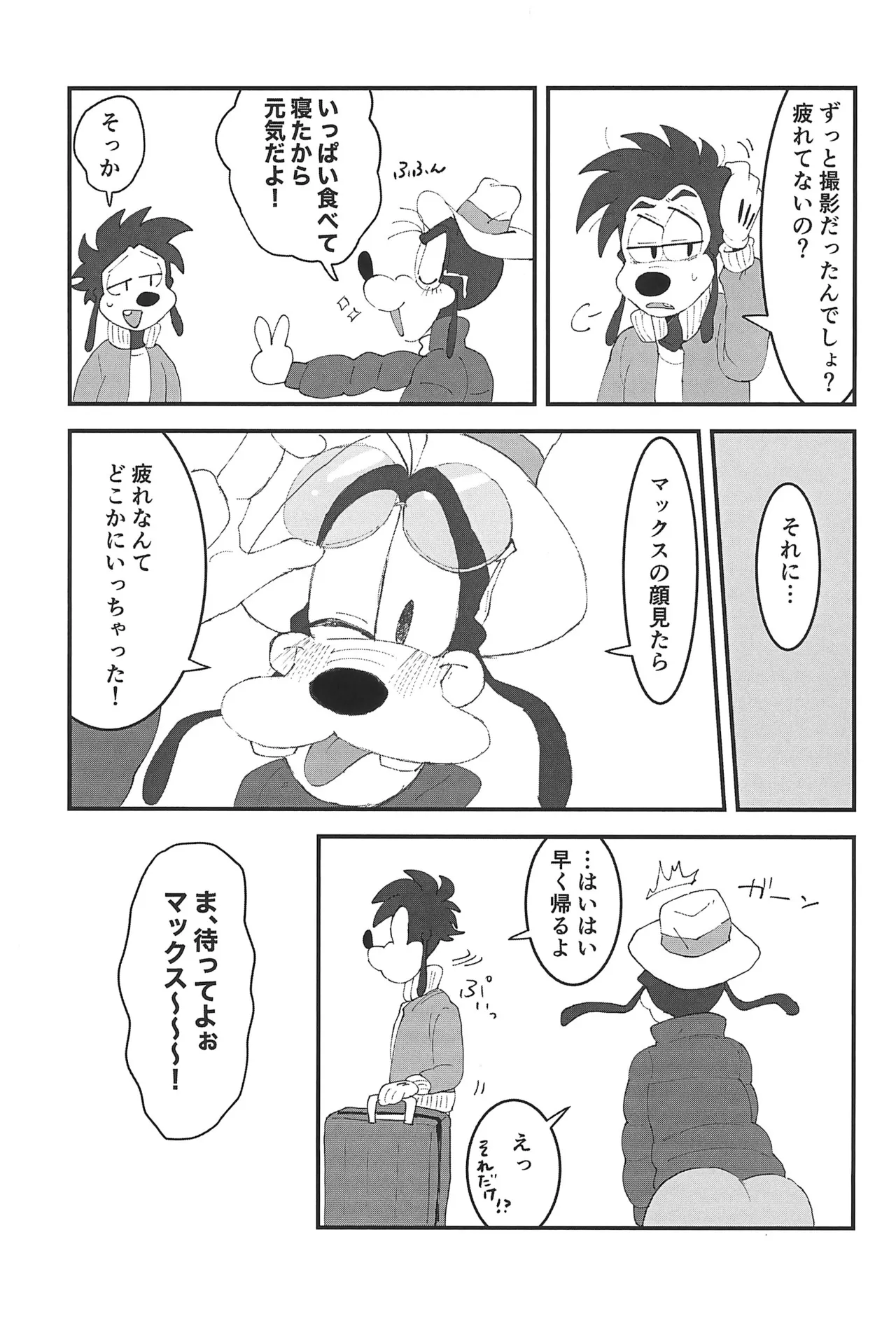 46-ji-chuu Kimi ni Muchuu! page 7 full