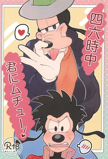 (TOON MIX 22) [meiso panic (aibo)] 46-ji-chuu Kimi ni Muchuu! (Goof Troop) cover