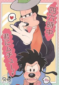 46-ji-chuu Kimi ni Muchuu!