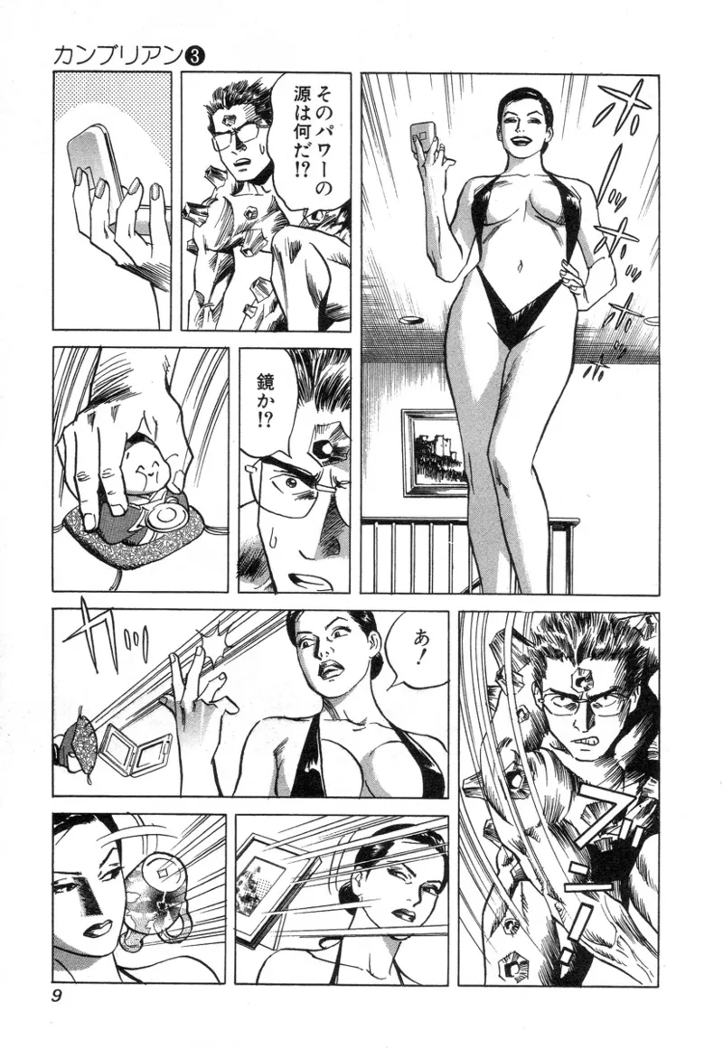 Kanburian Kanzenban Cambrian 03 page 11 full