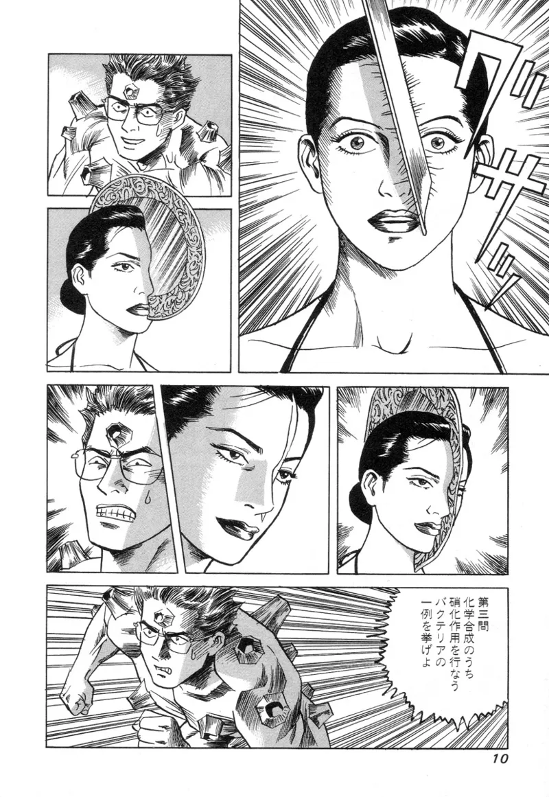 Kanburian Kanzenban Cambrian 03 page 12 full