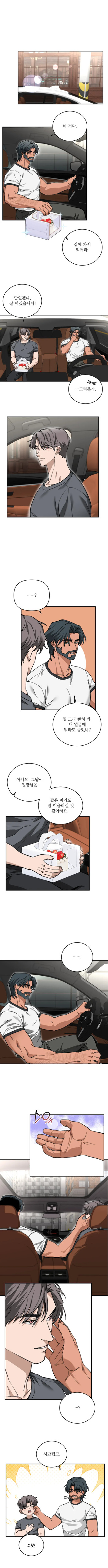 [누박] 스텝대디 클래스 [외전] {KR} cover