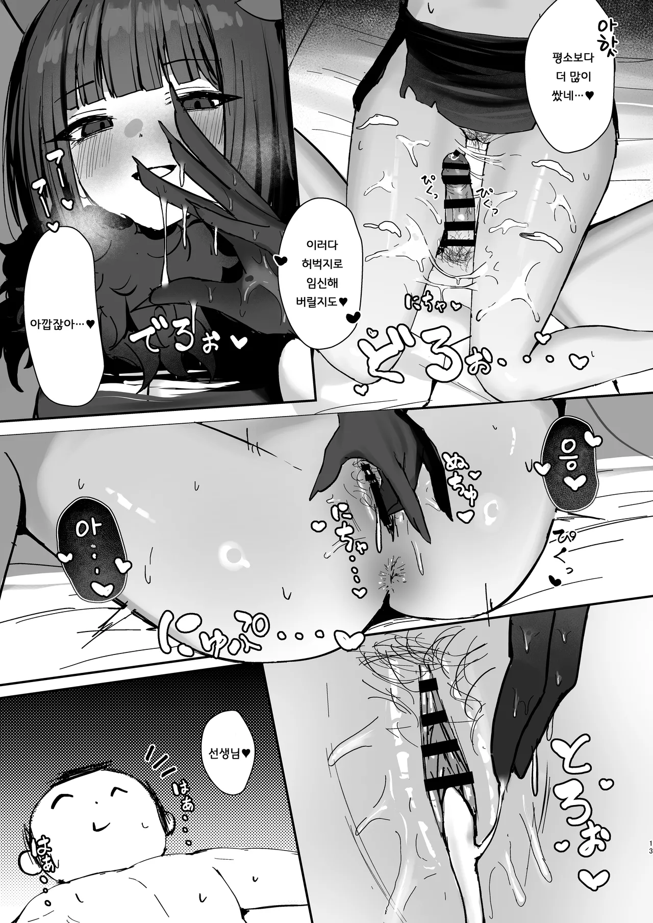 Kemono no In Neko Kyouyama Kazusa no Hatsujouki - Kyoyama Kazusa's estrus period | 야생의 음란 고양이 - 쿄야마 카즈사의 발정기 page 12 full