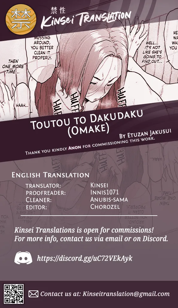 Toutou to Dakudaku page 11 full